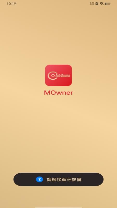 MOwner软件图3