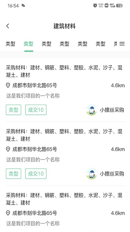云总包手机版图3