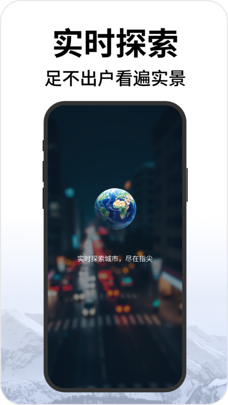 超清全景地图软件图3