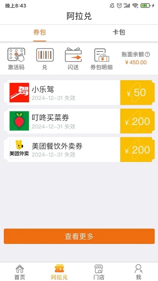 alaDing软件图3