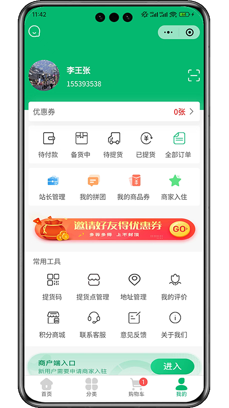 皕应鲜生app