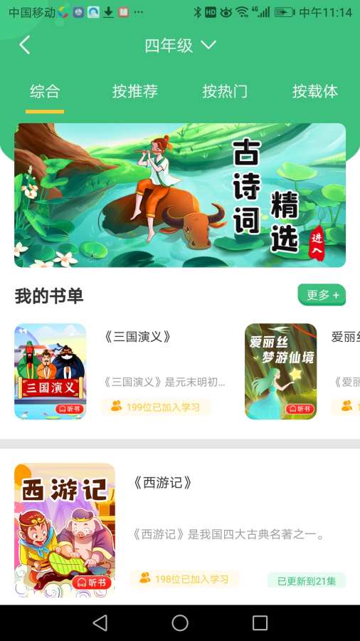 导嗒嗒app