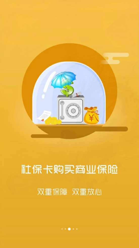 龙岩人社手机版图3