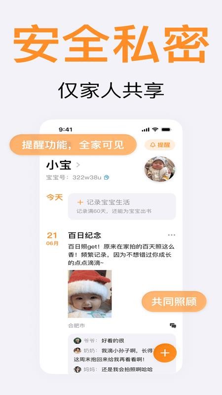 宝宝可爱多app