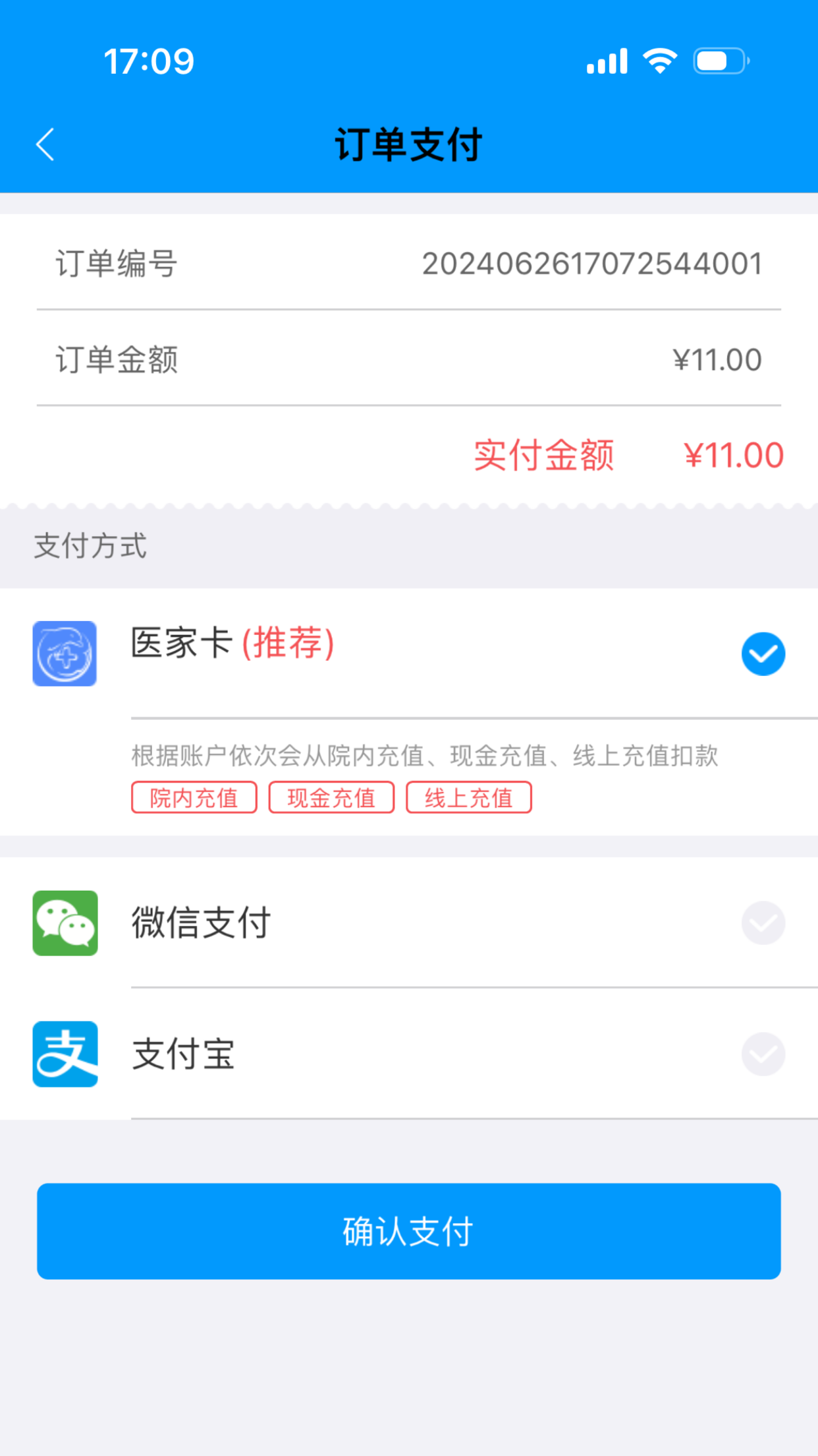 云医点餐app图1