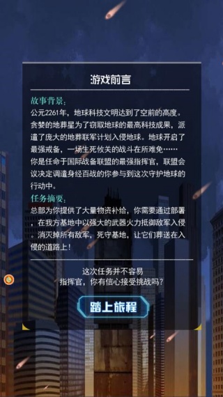 僵尸末日反击战游戏图3