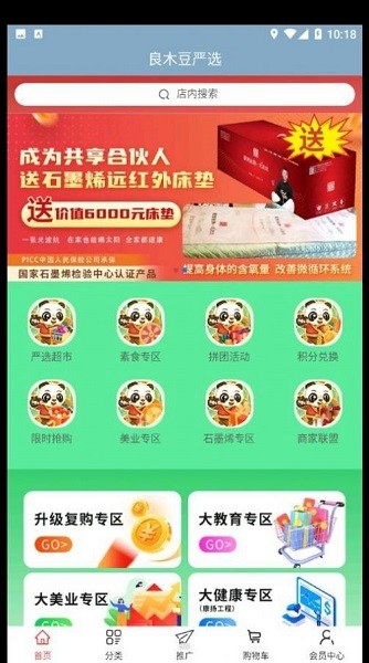 良木豆app图1