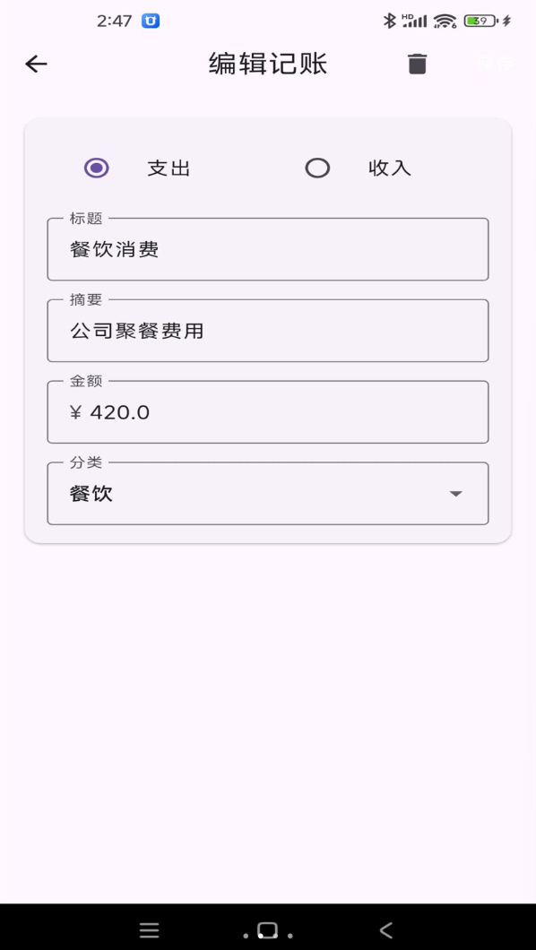 以升能源软件图2