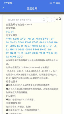物贸助手最新版图3