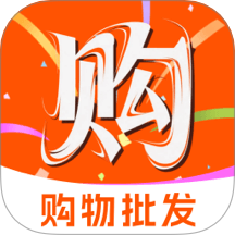 购物批发商城app图标