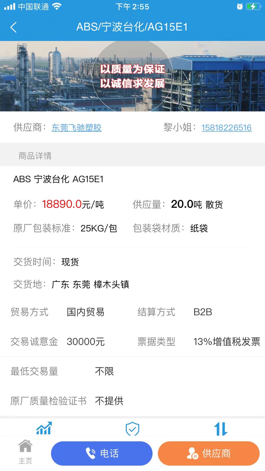 普拉司官网版图2