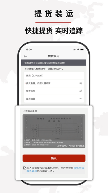 中铁陆港通软件图2