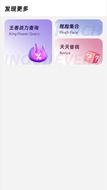 画质精灵app图1