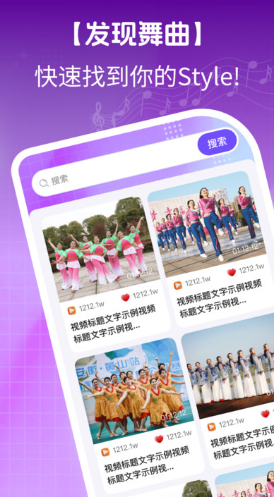 免费广场舞名师教最新版图1