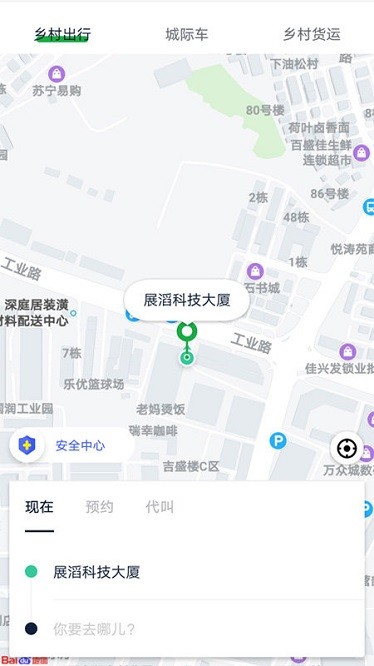 宁德智慧出行软件图2