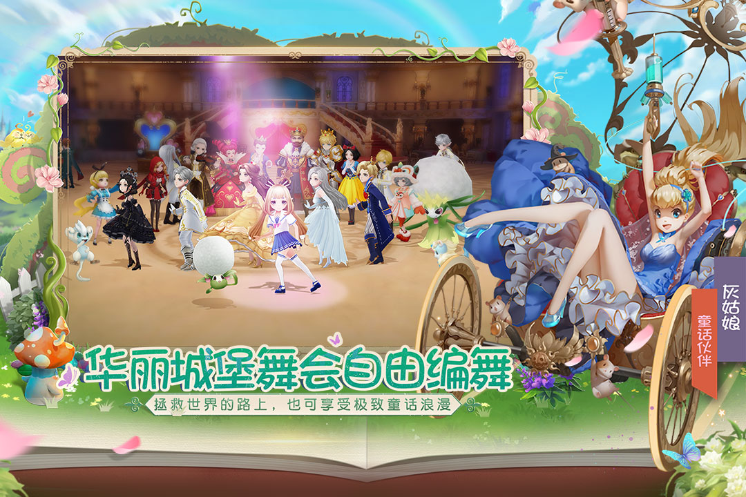 有杀气童话2九游版