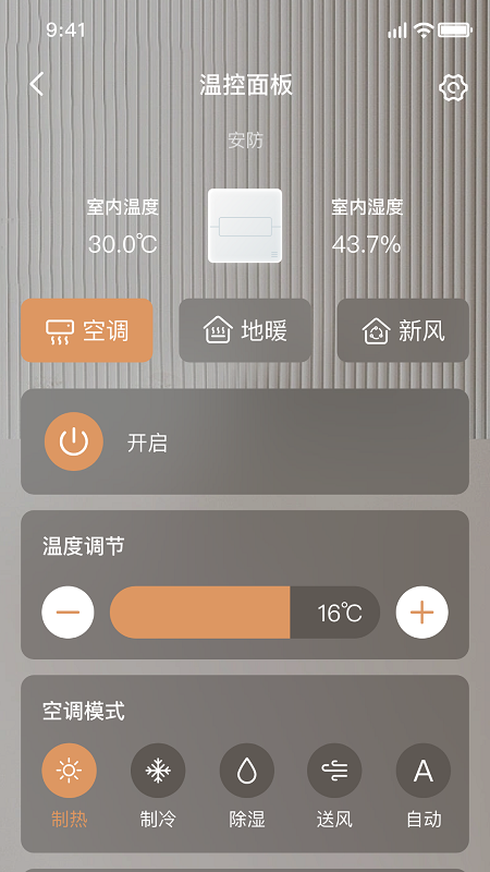 INSPRID ArtLife软件图2