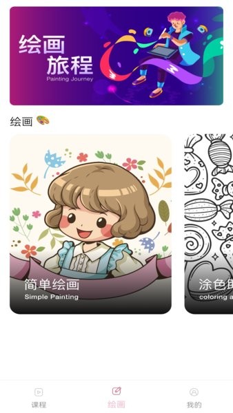 手机绘画软件app图2