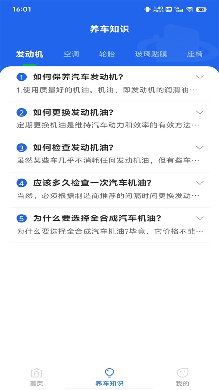 学法减分专家app