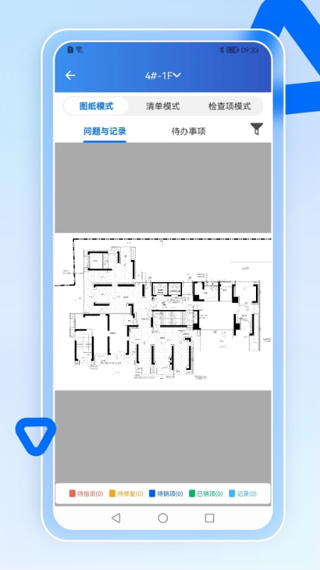 智慧营建app图1