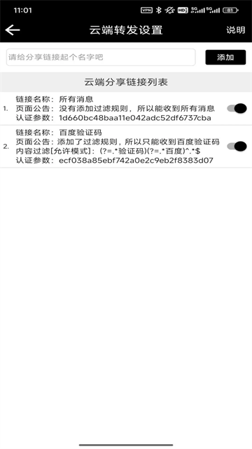 双卡助手app