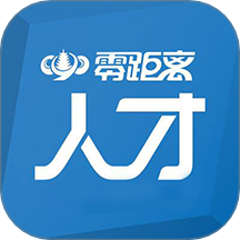 零距离人才app图标