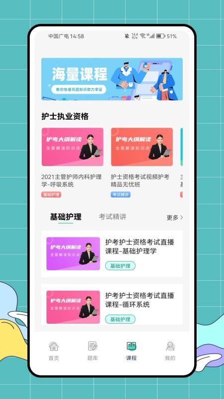医教无忧app图1