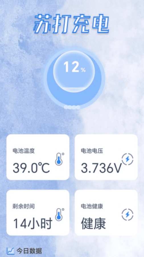 苏打充电app