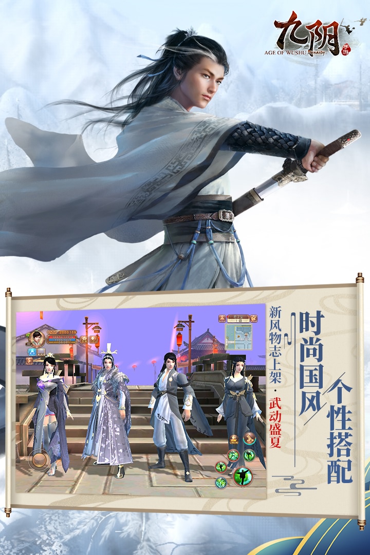 九阴九游版图4