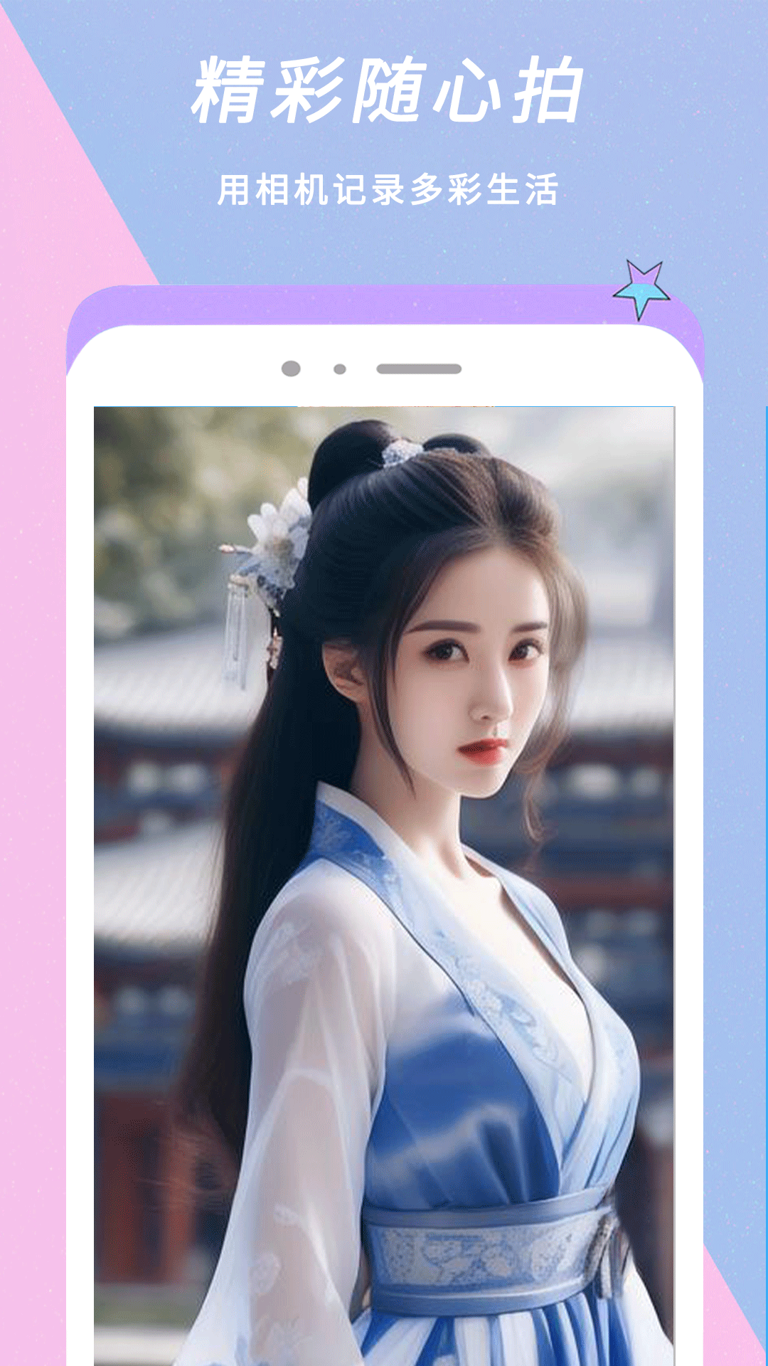 换脸+软件图3