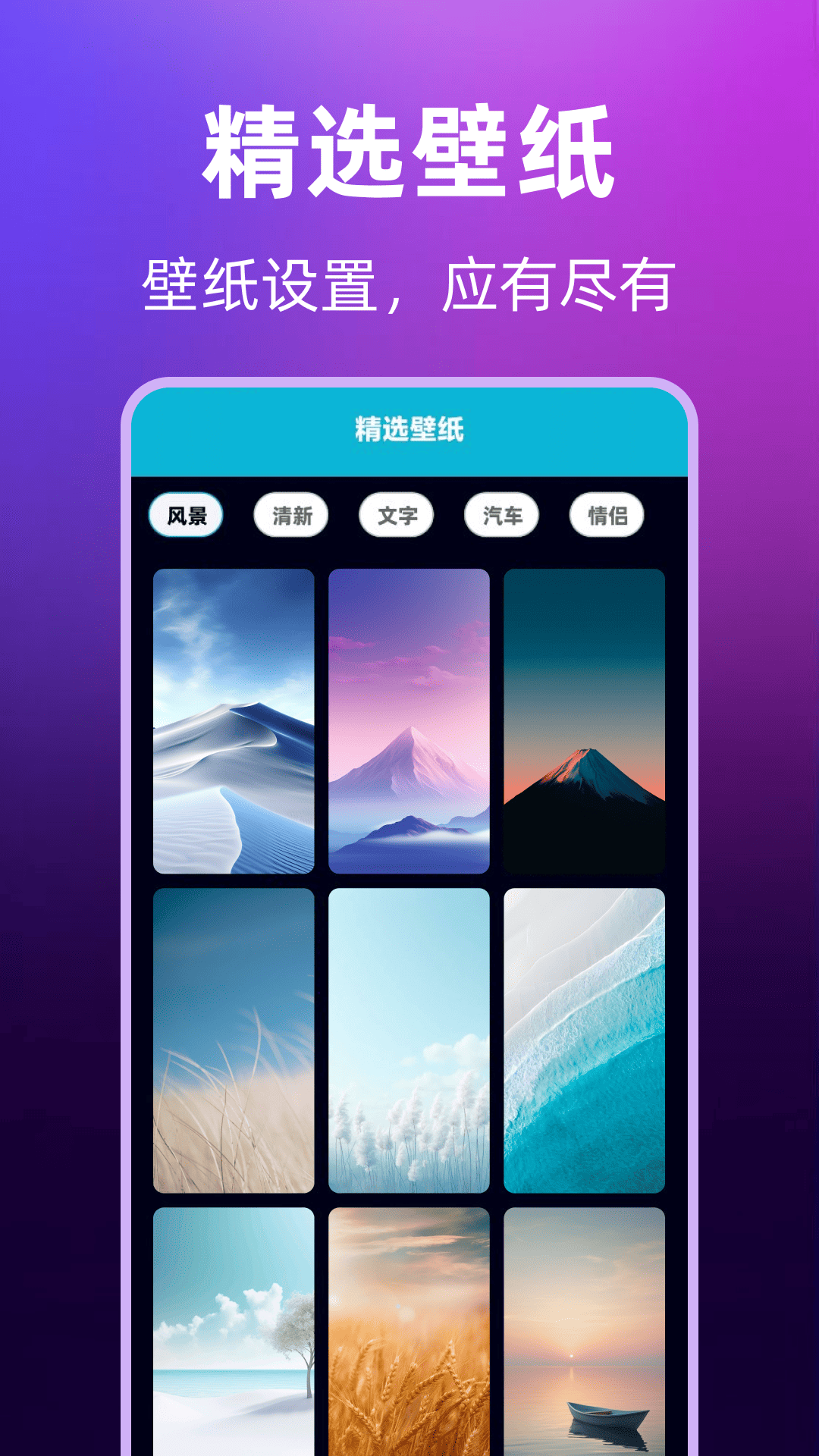 极简桌面app图3