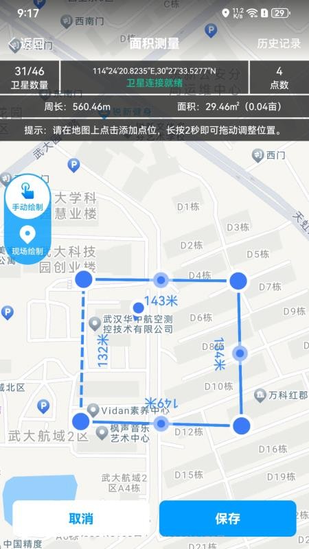 小依同学app图1