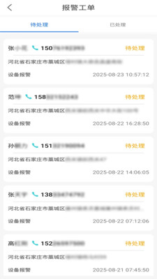 昌黎市民通app图2