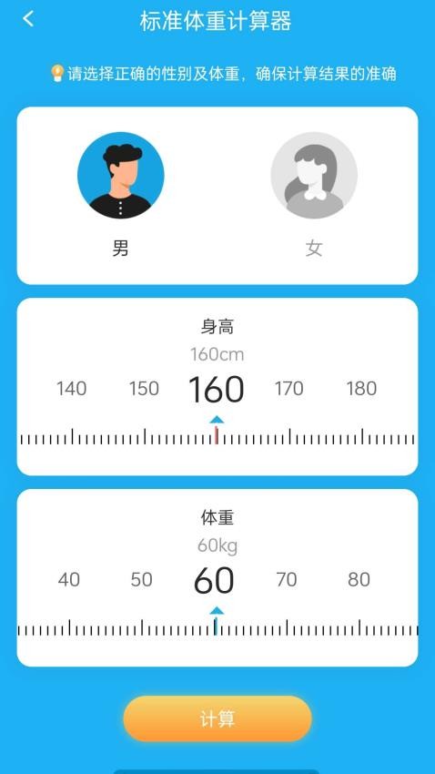 走路享佳运app