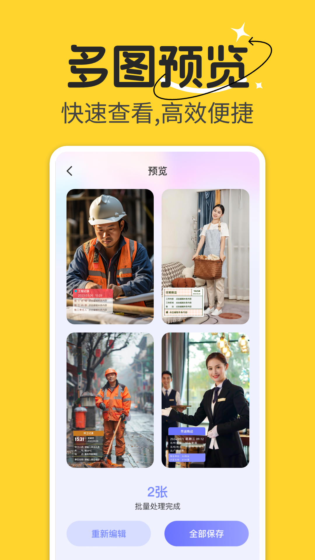 水印打卡现场定位app