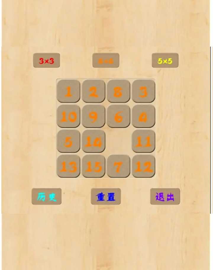 一起来数字闯关游戏图2