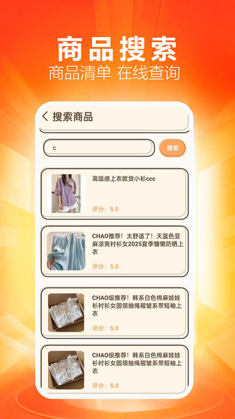 手机购物底价商城app