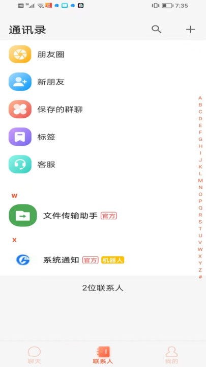 何信app
