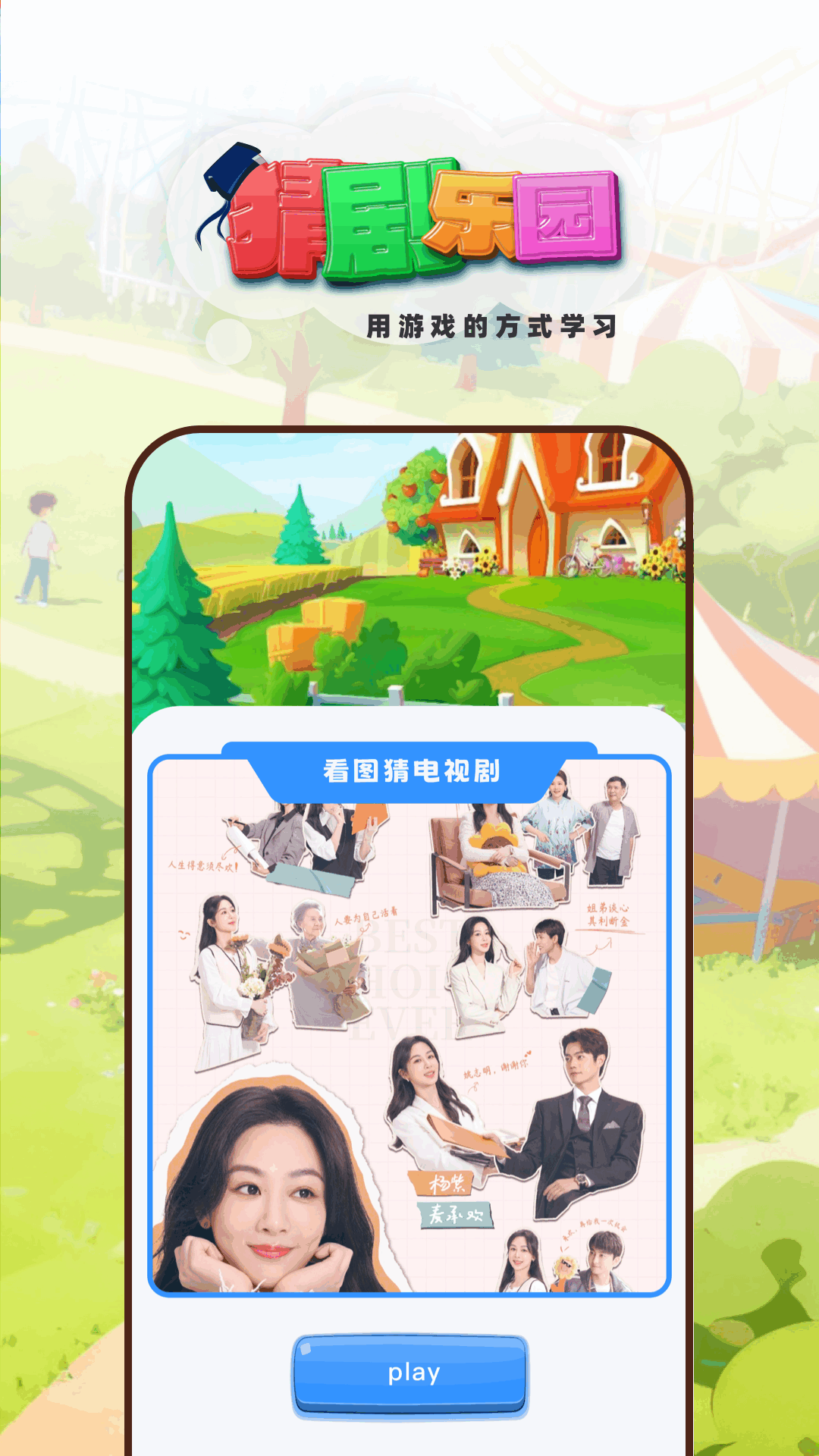 光月学词app图1