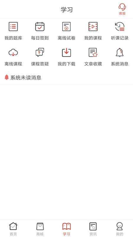 羿文教育最新版图3