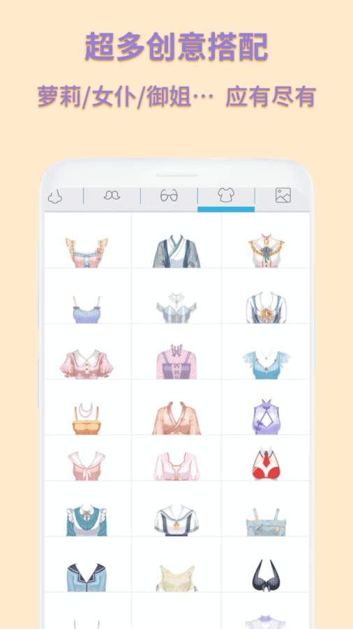 动漫卡通头像制作软件图3