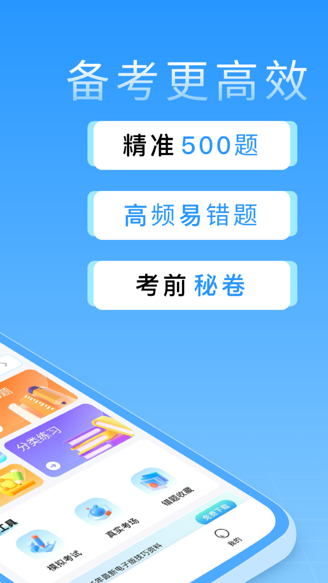 蜂鸟驾考app图1