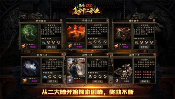 圣壕复古多职业手游图2
