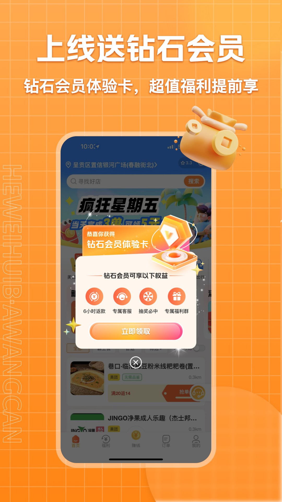 呵味惠生活app图1