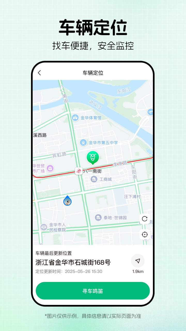 绿源智能app图2