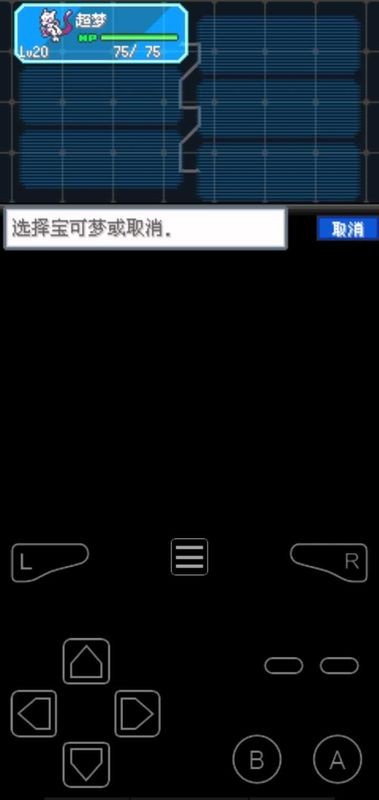 口袋妖怪－去吧超梦汉化版游戏图3