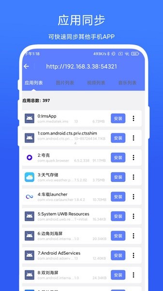 ADB小工具app