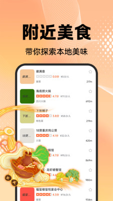 同城生活通手机版图3