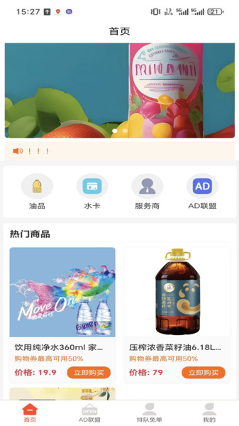 源引力app