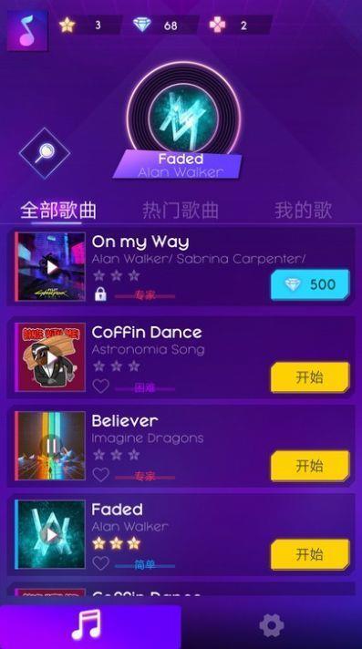 Music Surfer游戏